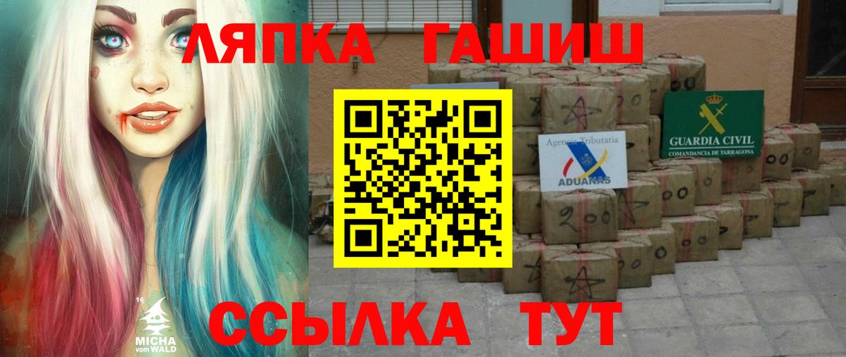 ГАШИШ хэш  Гашиш Изолятор  ГАШ  Вход с VPN  Ангарск 
