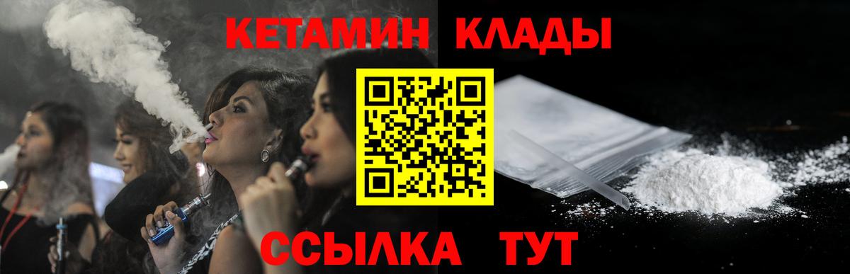 Ангарск  КЕТАМИН ketamine  Вход с VPN 
