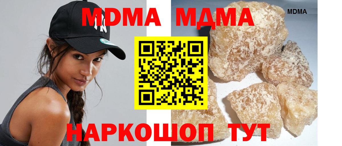 Ангарск  МДМА Molly  Вход с VPN 