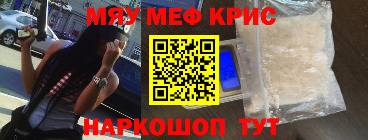 Меф кристаллы  Вход с VPN  Ангарск  Меф  Мефедрон мука 