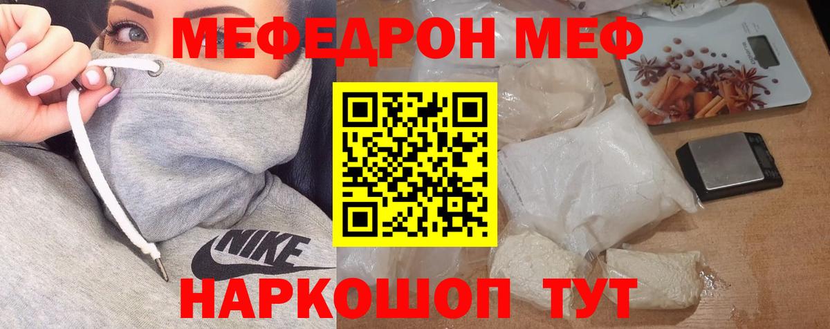 Меф мука Ангарск