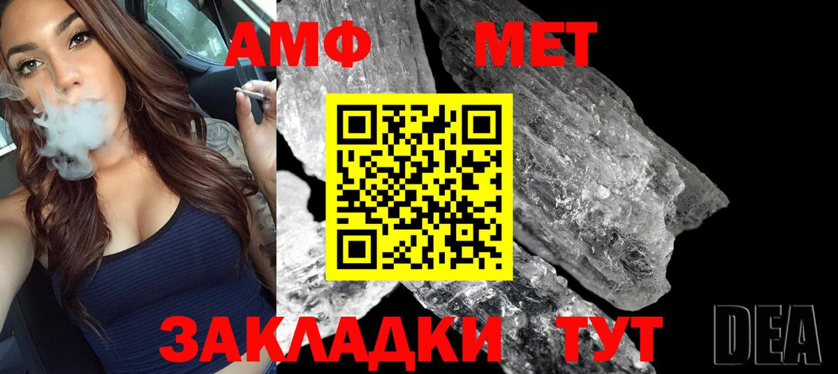 Метамфетамин винт Ангарск