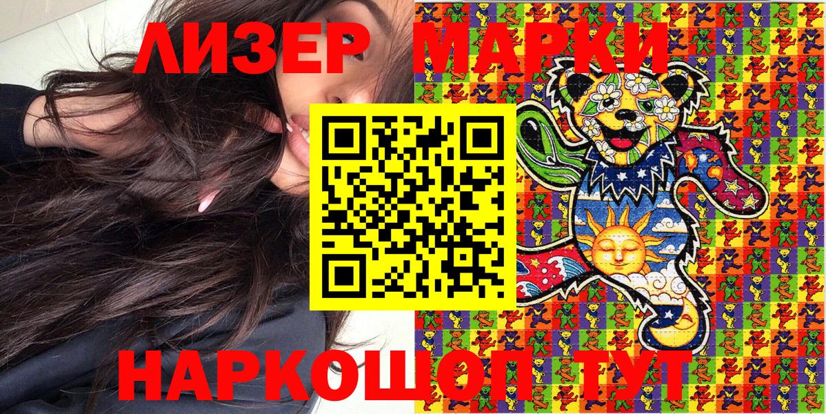 Марки NBOMe 1,5мг  хочу   Ангарск  Вход с VPN 