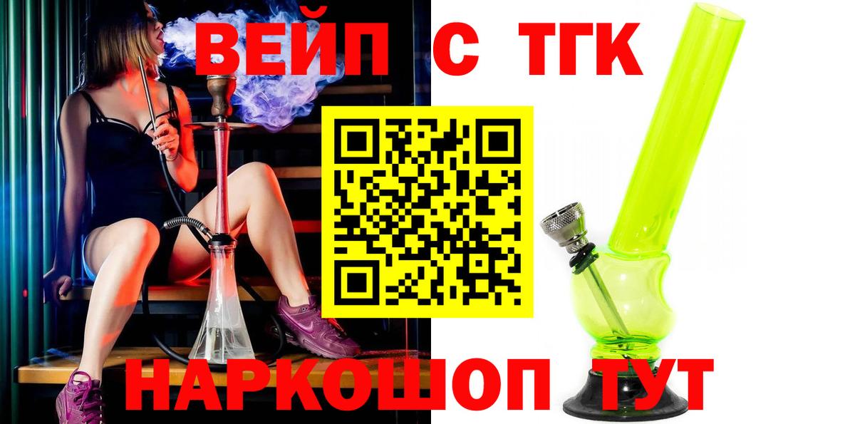Дистиллят ТГК THC oil Ангарск