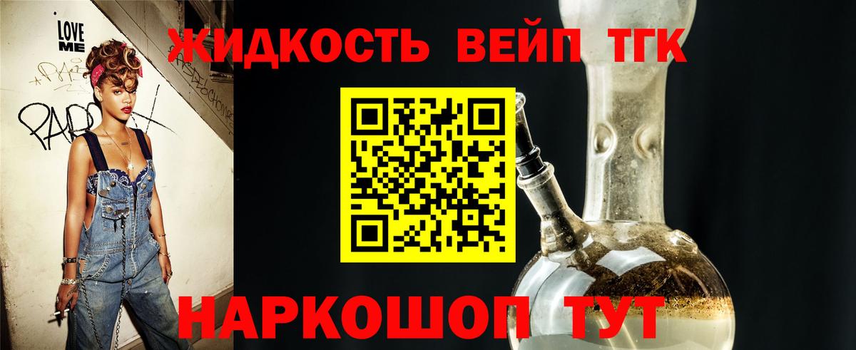 ТГК Wax  Дистиллят ТГК вейп  Вход с VPN  Ангарск 